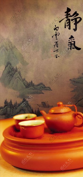 书法水墨背景传统茶文化