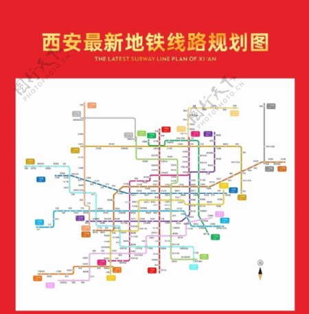 西安最新地铁线路规划图