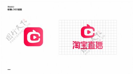 2019淘宝直播官方logo