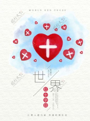 红十字海报