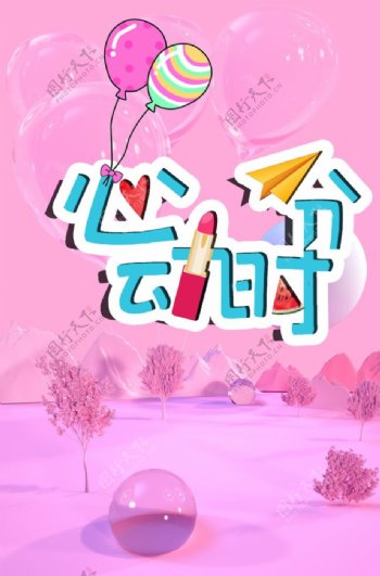 综艺节目logo