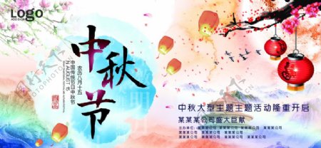 中秋节活动海报背景板