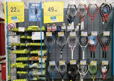 超市里的网球