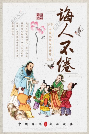 中国风大气传统文化展板