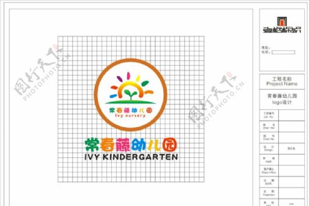 幼儿园logo幼儿园标志