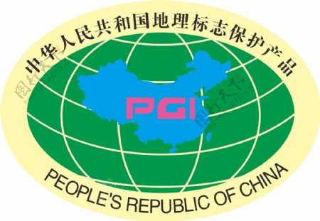 中华人民共和国地理标志