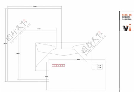 信封展开图