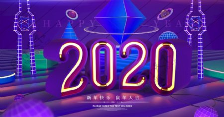 2020炫彩霓虹新年展板