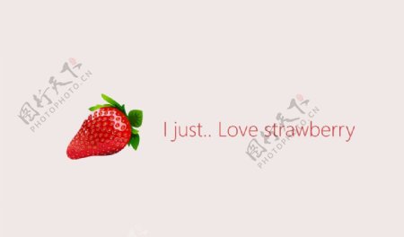 草莓设计