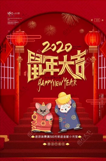 新年海报