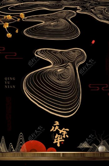 黑金中国风庆余年海报