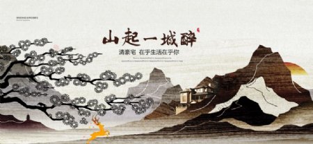 中国风房地产简约海报设计PSD