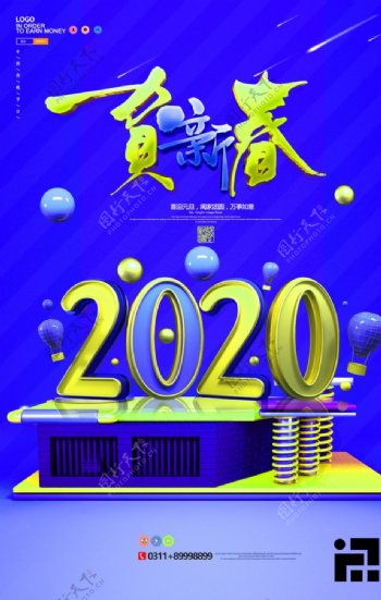 2020年