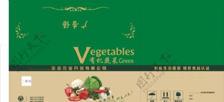 蔬菜包装箱