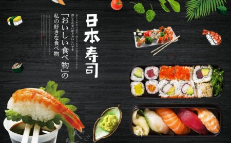 日本寿司背景墙