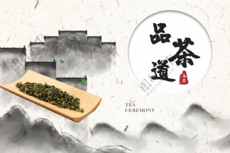 中国风茶叶包装盒