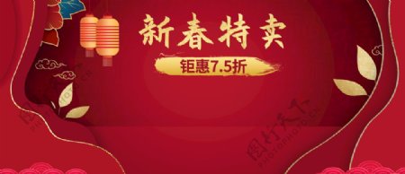 喜庆电商红色春节双十一海报