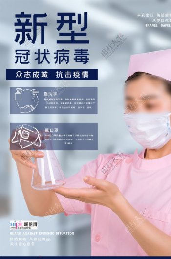 温馨提示居家隔离观察禁止靠近