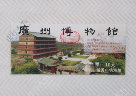 广州博物馆门票