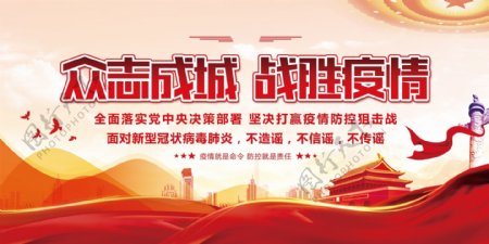 抗击新冠肺炎