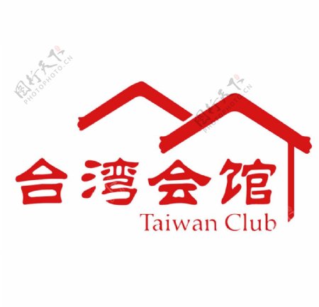 台湾会馆logo