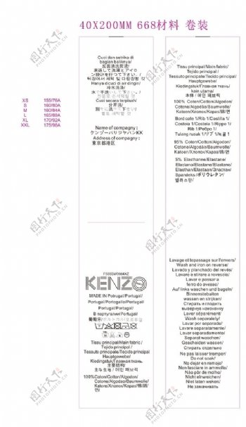 KENZO洗水唛全矢量