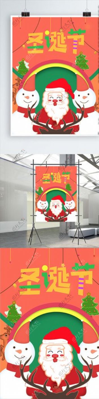 圣诞节节日海报促销创意海报雪人