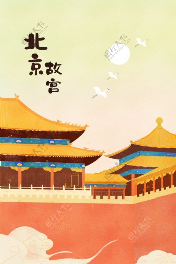 北京故宫插画