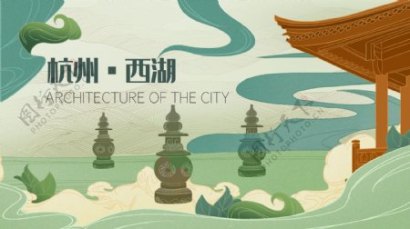 杭州西湖城市插画
