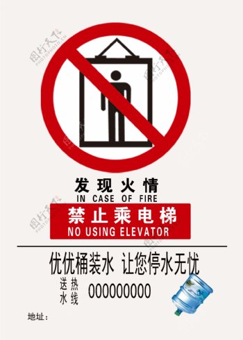 电梯警示贴