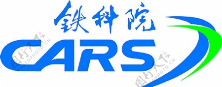 中国铁道科学研究院logo