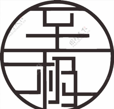 至极LOGO标志商标图标