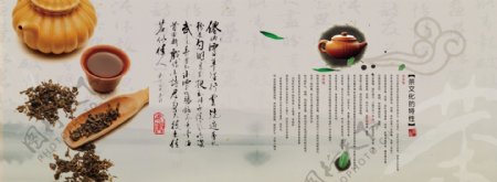 茶叶茶道宣传画册