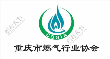 重庆市燃气行业协会logo