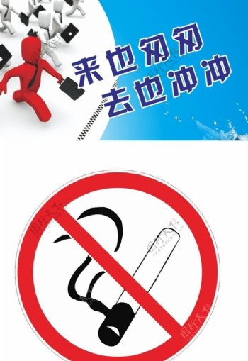 禁止吸烟厕所标志