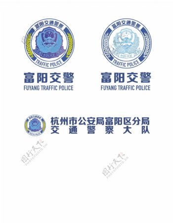 富阳交警logo