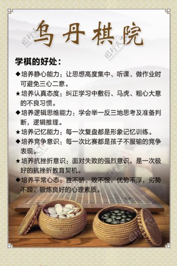 学棋的好处