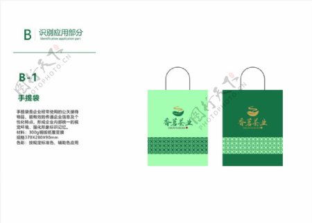 茶叶VI画册广告系统手提袋