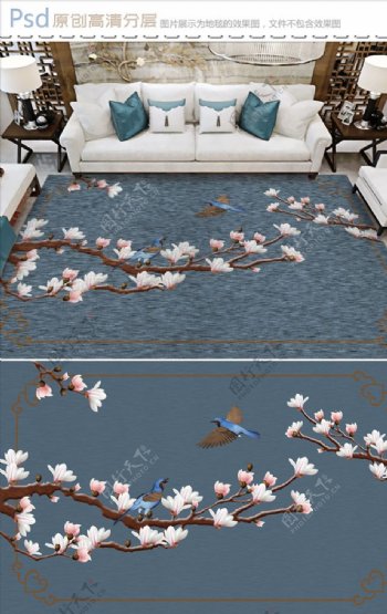 鸟语花香玉兰新中式地毯