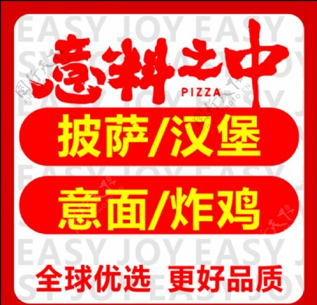 披萨3