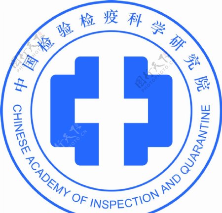 上海检验检疫科学研究院