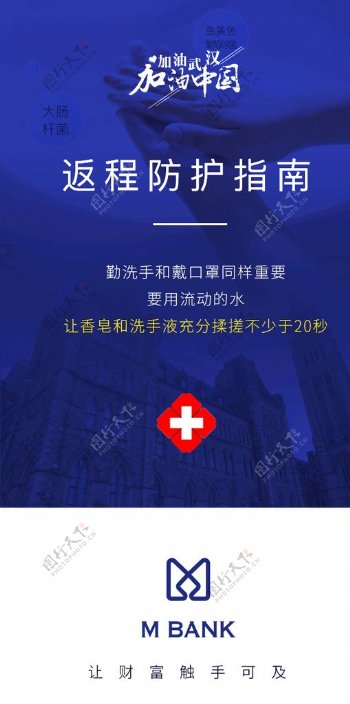 新型灌装病毒防护指南中国加油