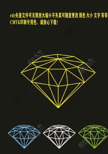 钻石失量图