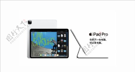 苹果iPadPro平板电脑