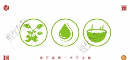 绿叶水滴热汤图标