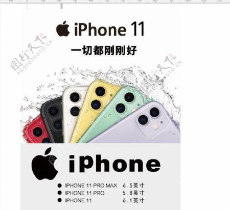 苹果11iphone11