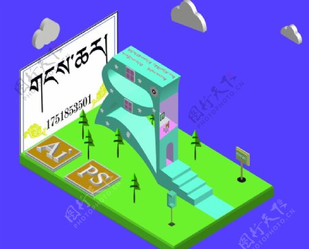 藏文字母2.5D设计