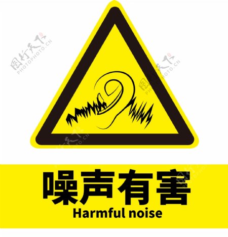 噪音有害