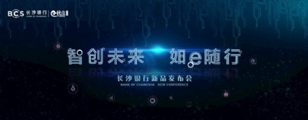 发布会