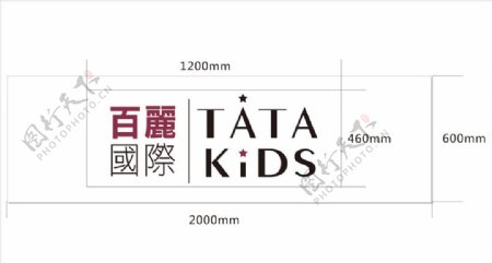 百丽国际童鞋logo标志